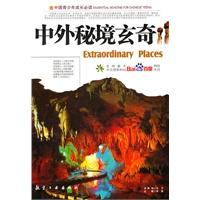 逃离废弃高校