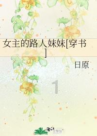 救援美丽小姑娘