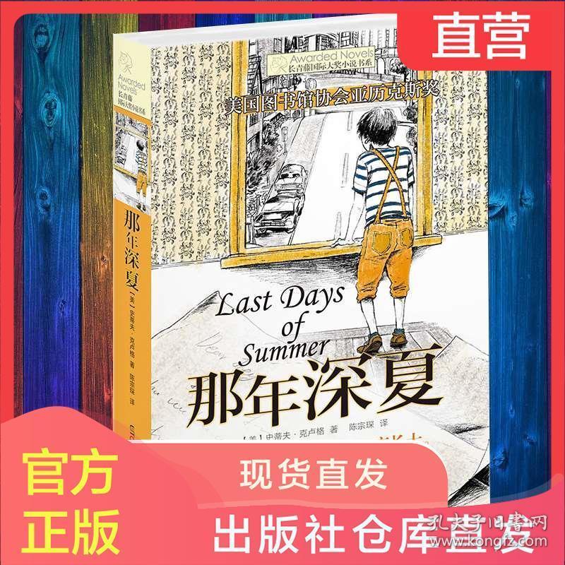 卡通考拉救援