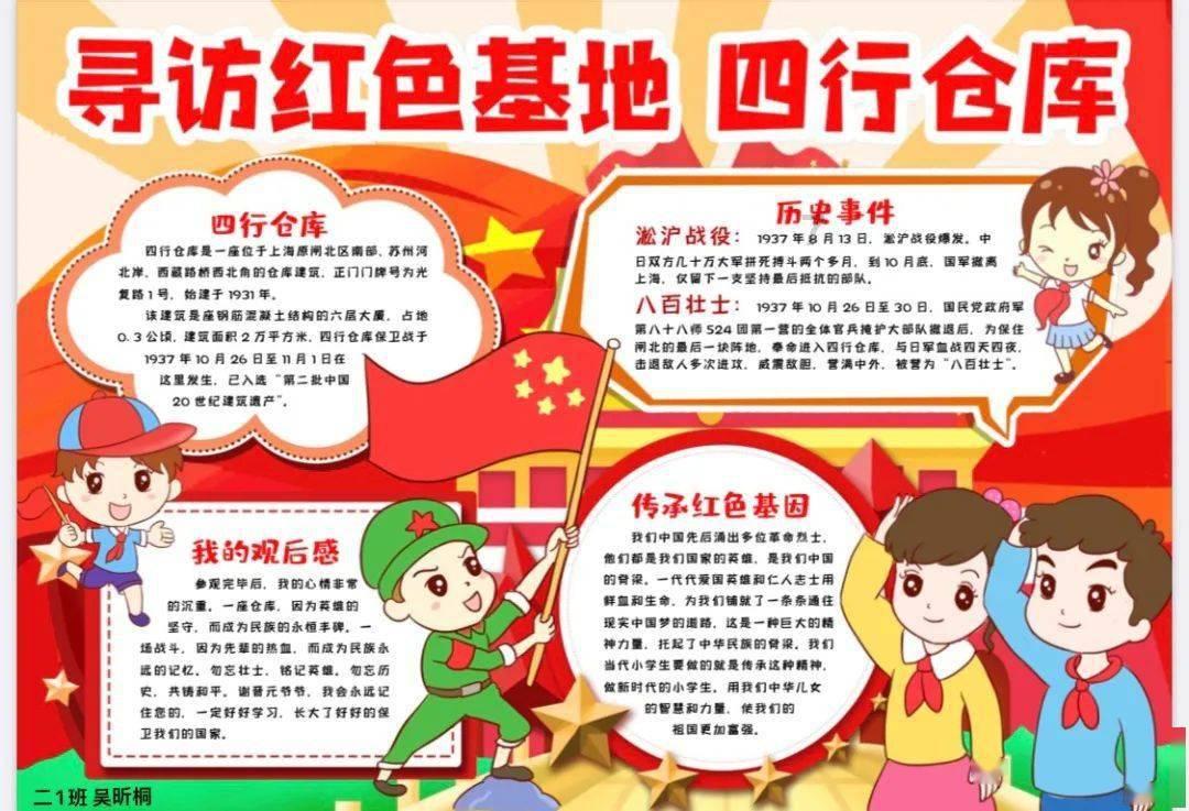 2024年南京环境小记者活动开始啦！