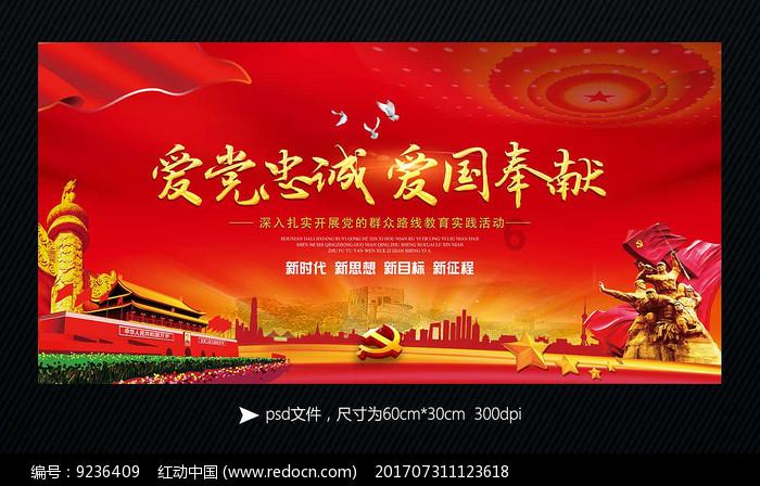 旗帜的传说2