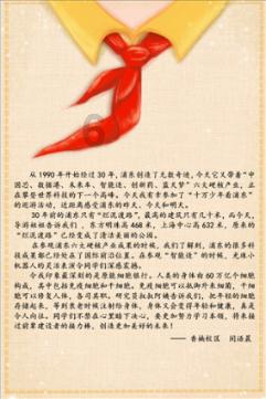 五彩鹦鹉救援
