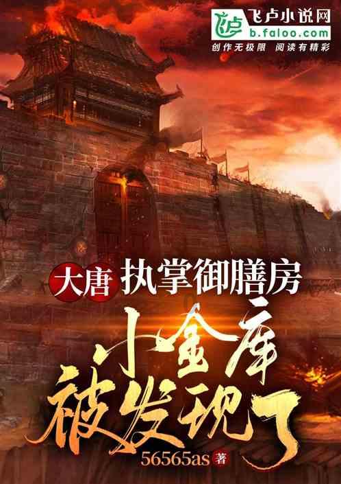 浙江永辉超市余杭文一西路分店销售不合格四件套受处罚
